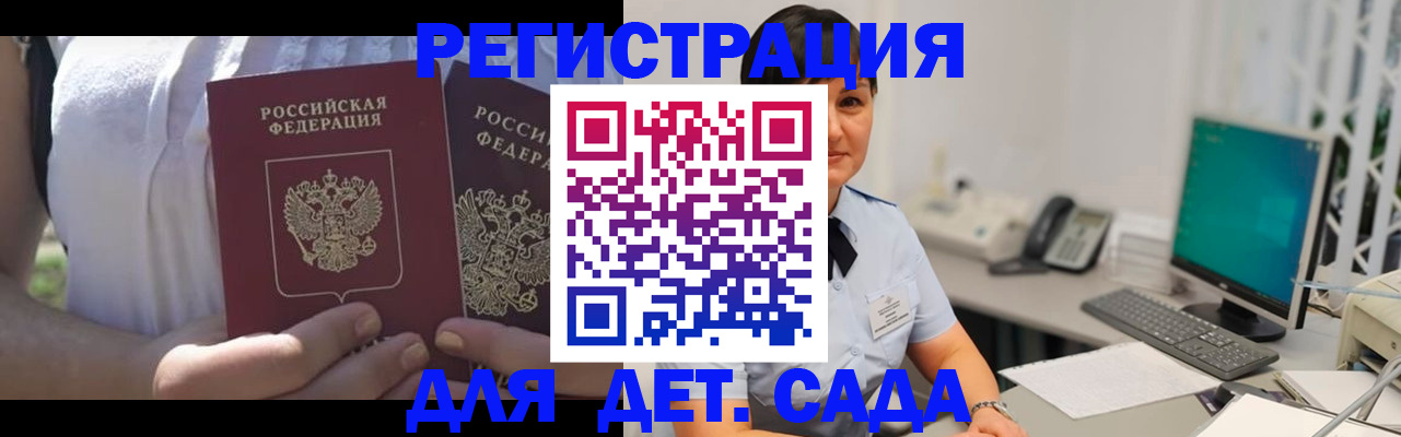 временная прописка в Лукоянове
