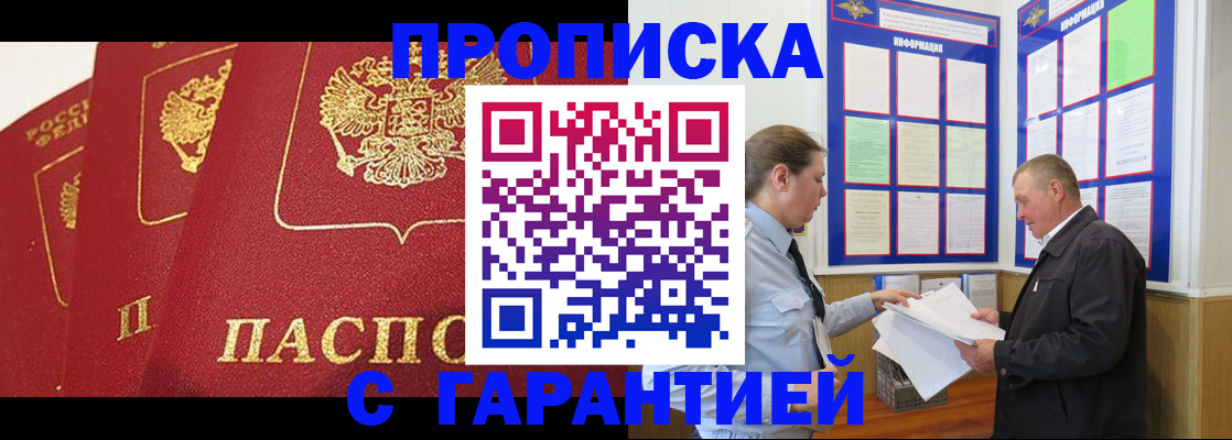 временная регистрация для школы в Лукоянове