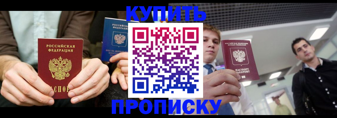 прописка иностранных граждан в Лукоянове