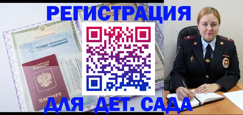 регистрация в Лукоянове
