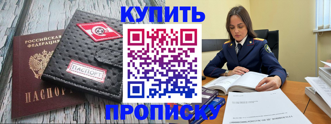 где прописаться в Лукоянове
