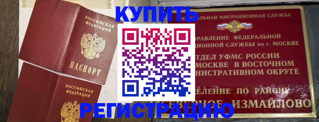 временная регистрация в Лукоянове