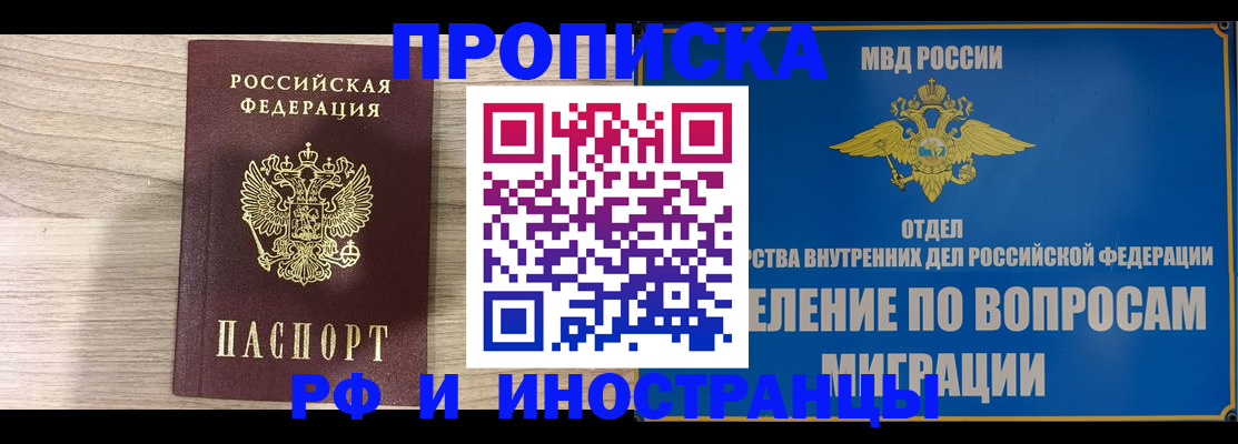 временная регистрация гарантия в Лукоянове